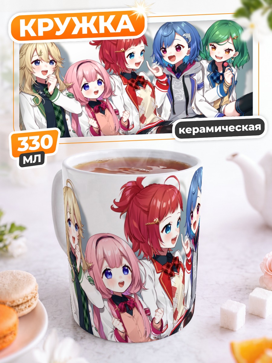 Кружка керамическая Нидзисанзи в сборе