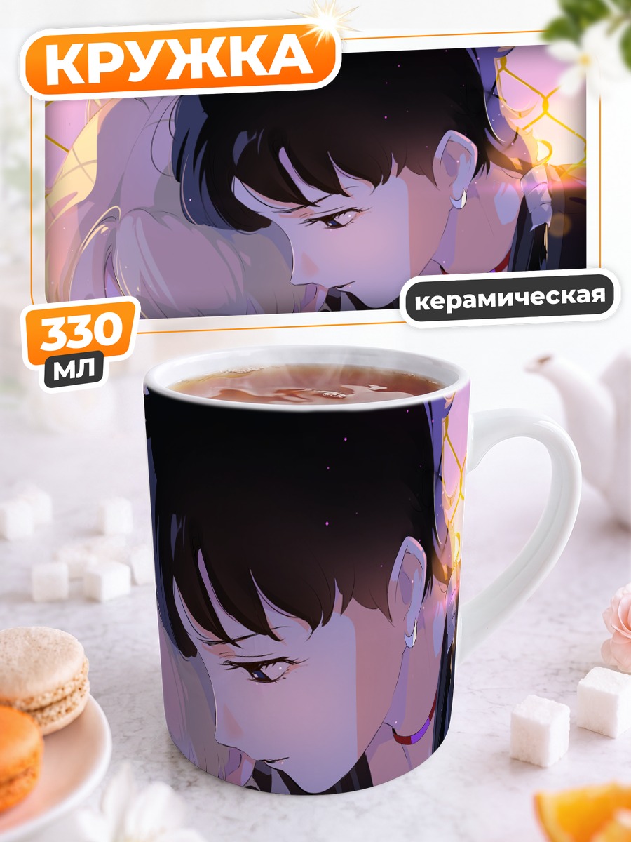 Кружка керамическая Сейя и Усаги