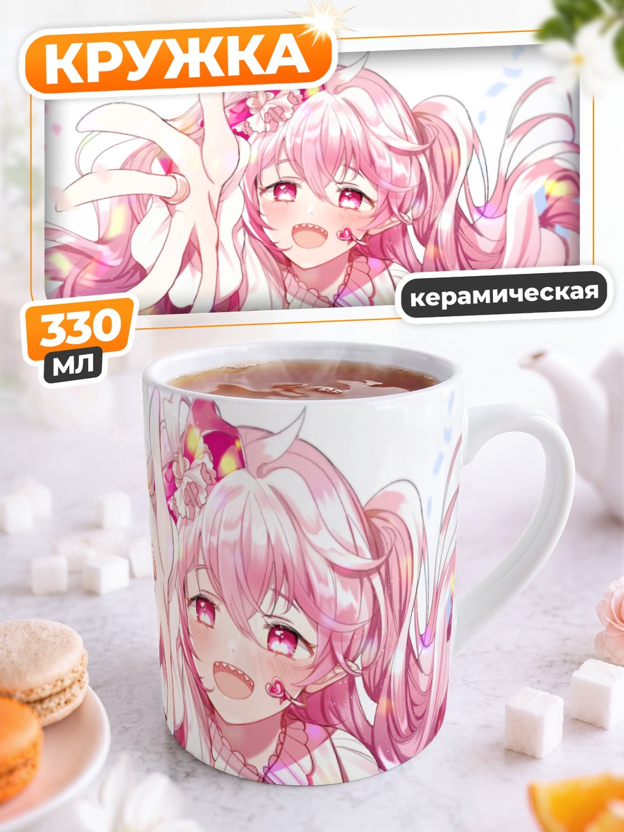 Кружка керамическая Лаби в конфетти