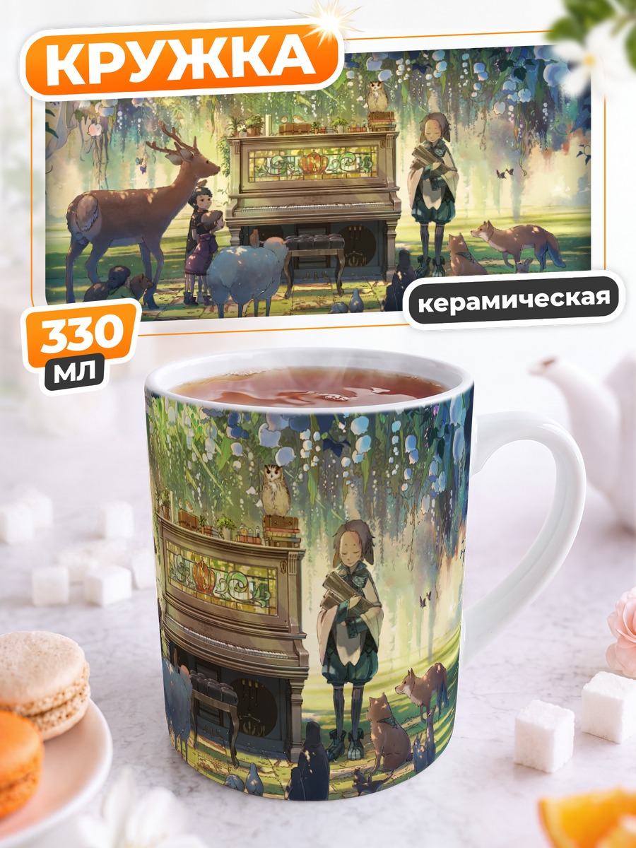 Кружка керамическая Лесная симфония с животными