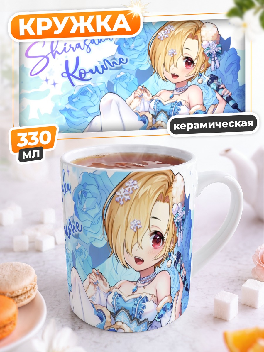 Кружка керамическая Коумэ Сирасака в розах