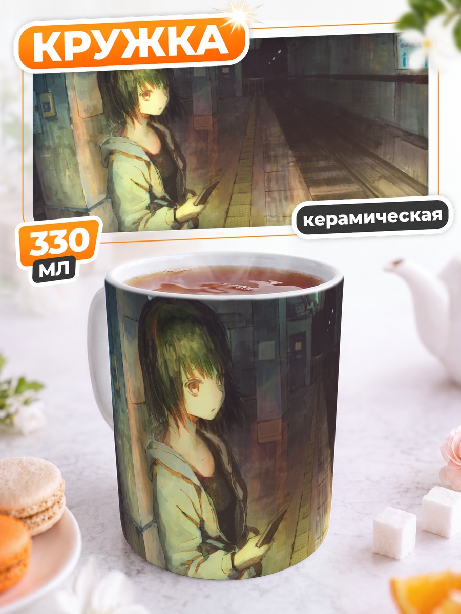 Кружка керамическая Девушка на платформе
