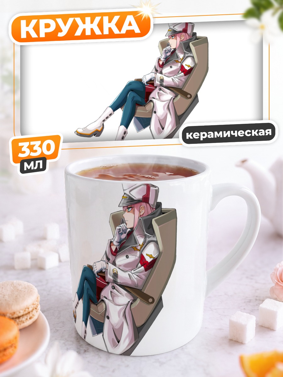 Кружка керамическая Зеро Ту в кресле