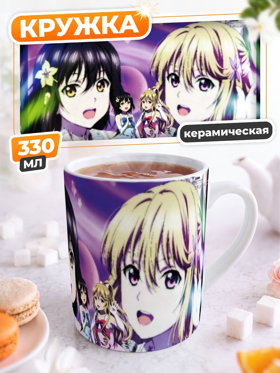 Кружка керамическая Асаги и Юкина