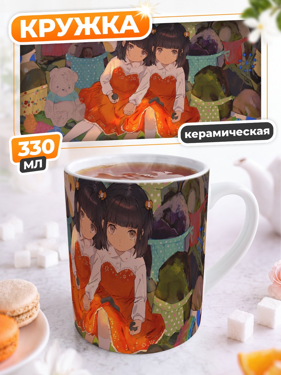Кружка керамическая Близнецы с мишкой