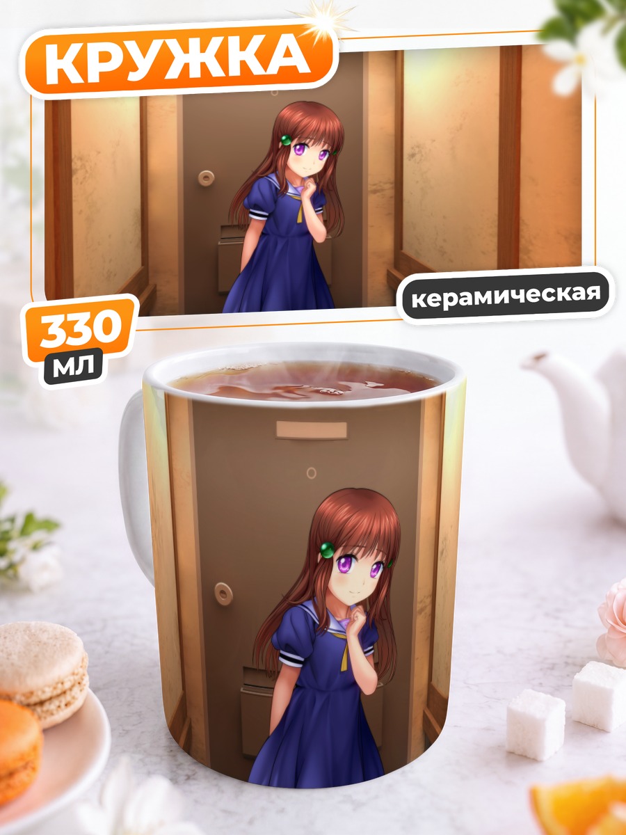 Кружка керамическая Девочка в коридоре