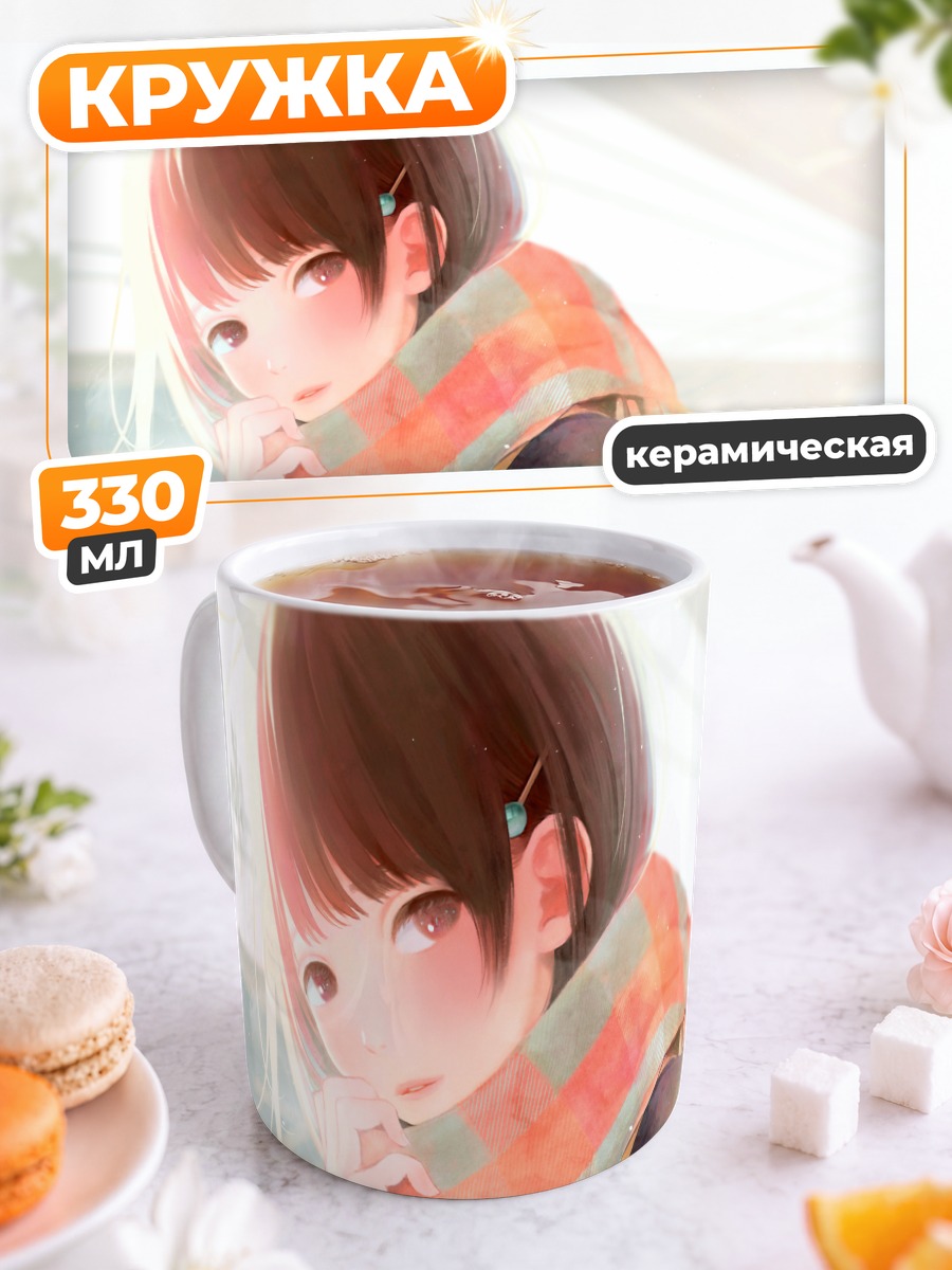 Кружка керамическая Девушка в шарфе