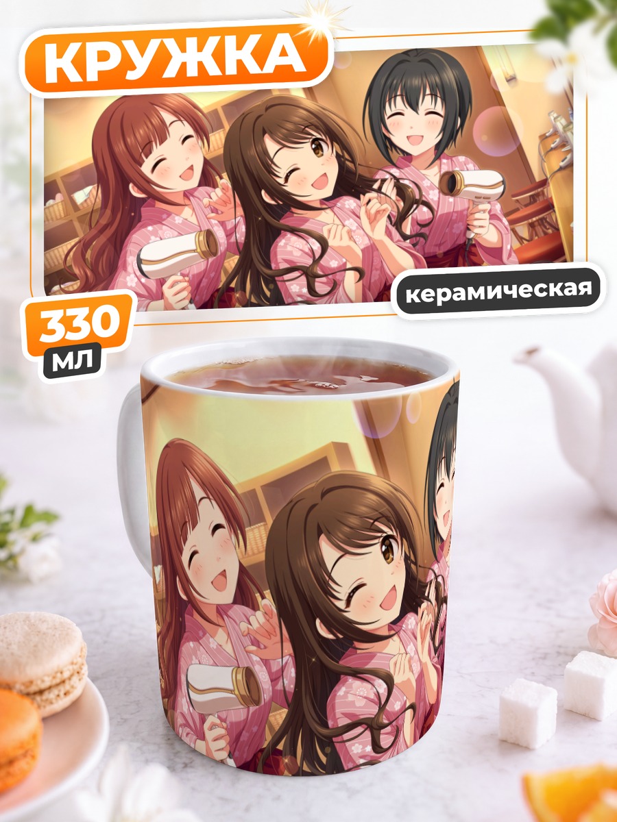 Кружка керамическая Кёко Игараши и подруги