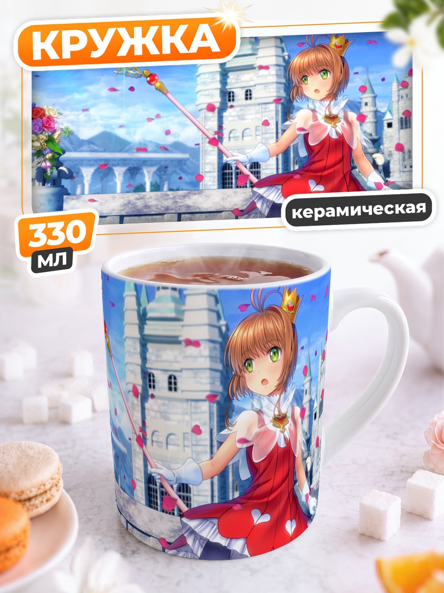 Кружка керамическая Сакура Киномото у замка