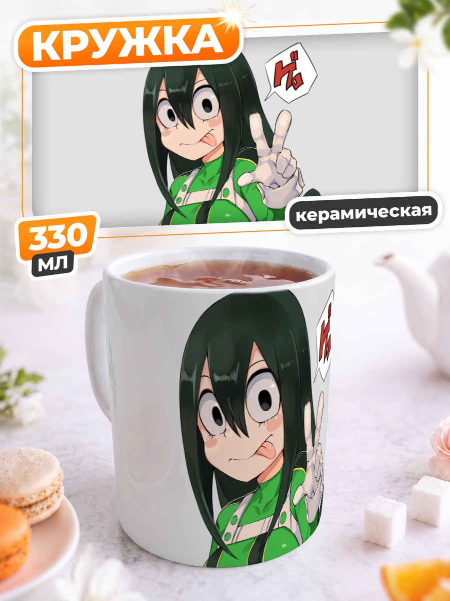 Кружка керамическая Цую Асуи с миром
