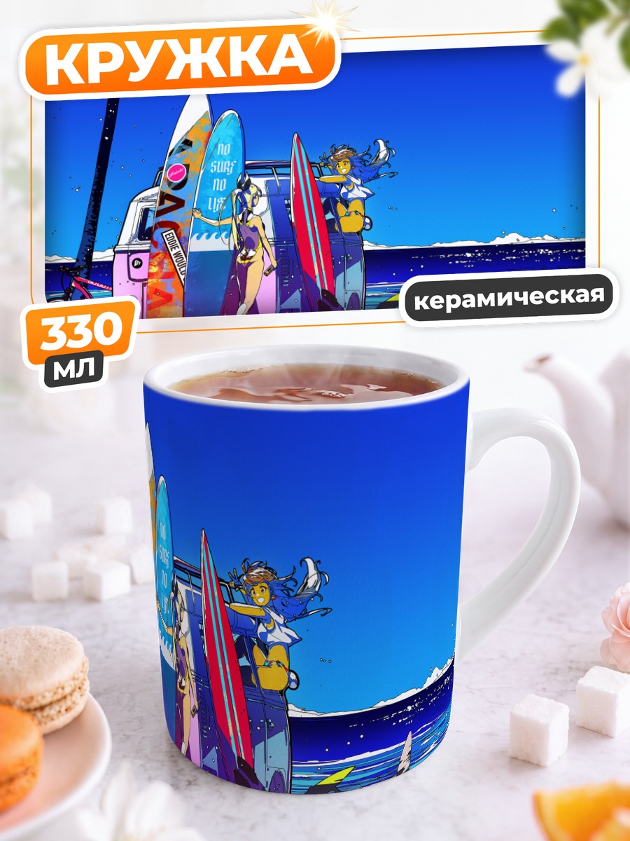 Кружка керамическая Летний пляжный отдых