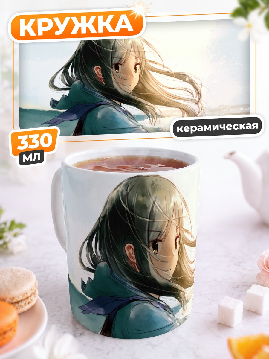 Кружка керамическая Девушка в школе