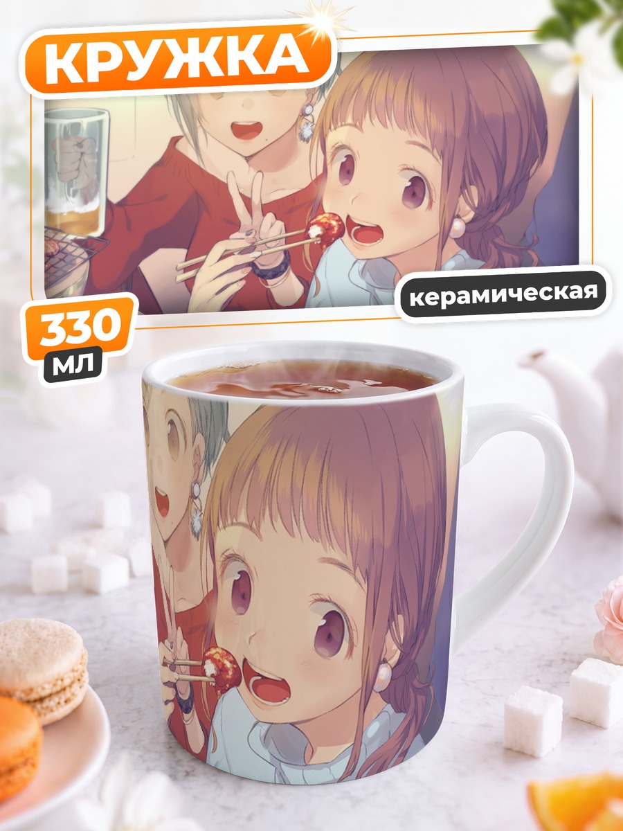 Кружка керамическая Девушки за обедом