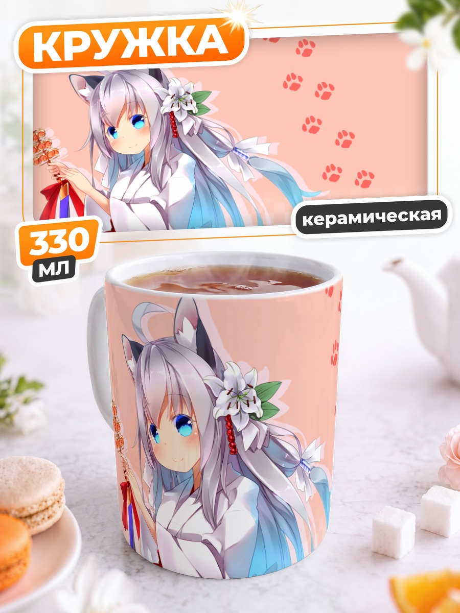 Кружка керамическая Лисица-мико в цветах