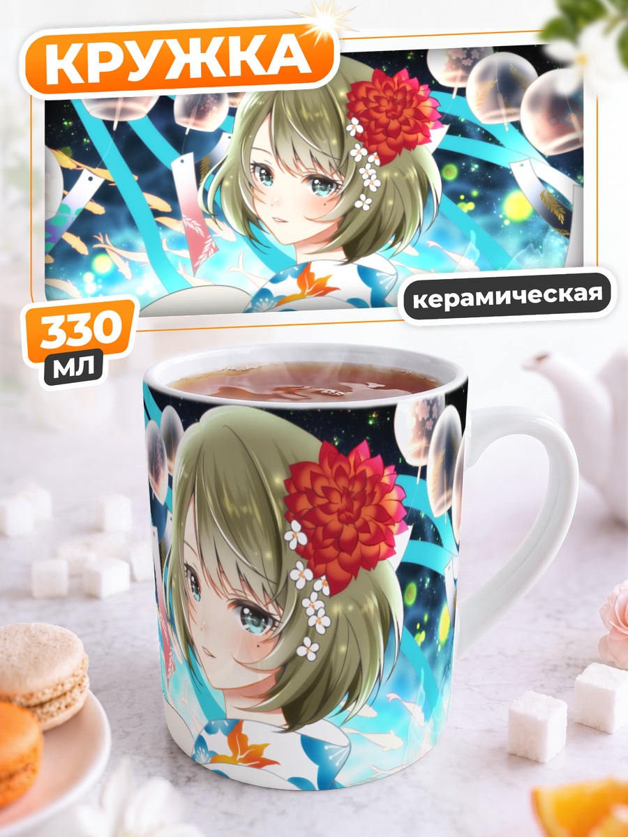 Кружка керамическая Каэдэ Такагаки в кимоно