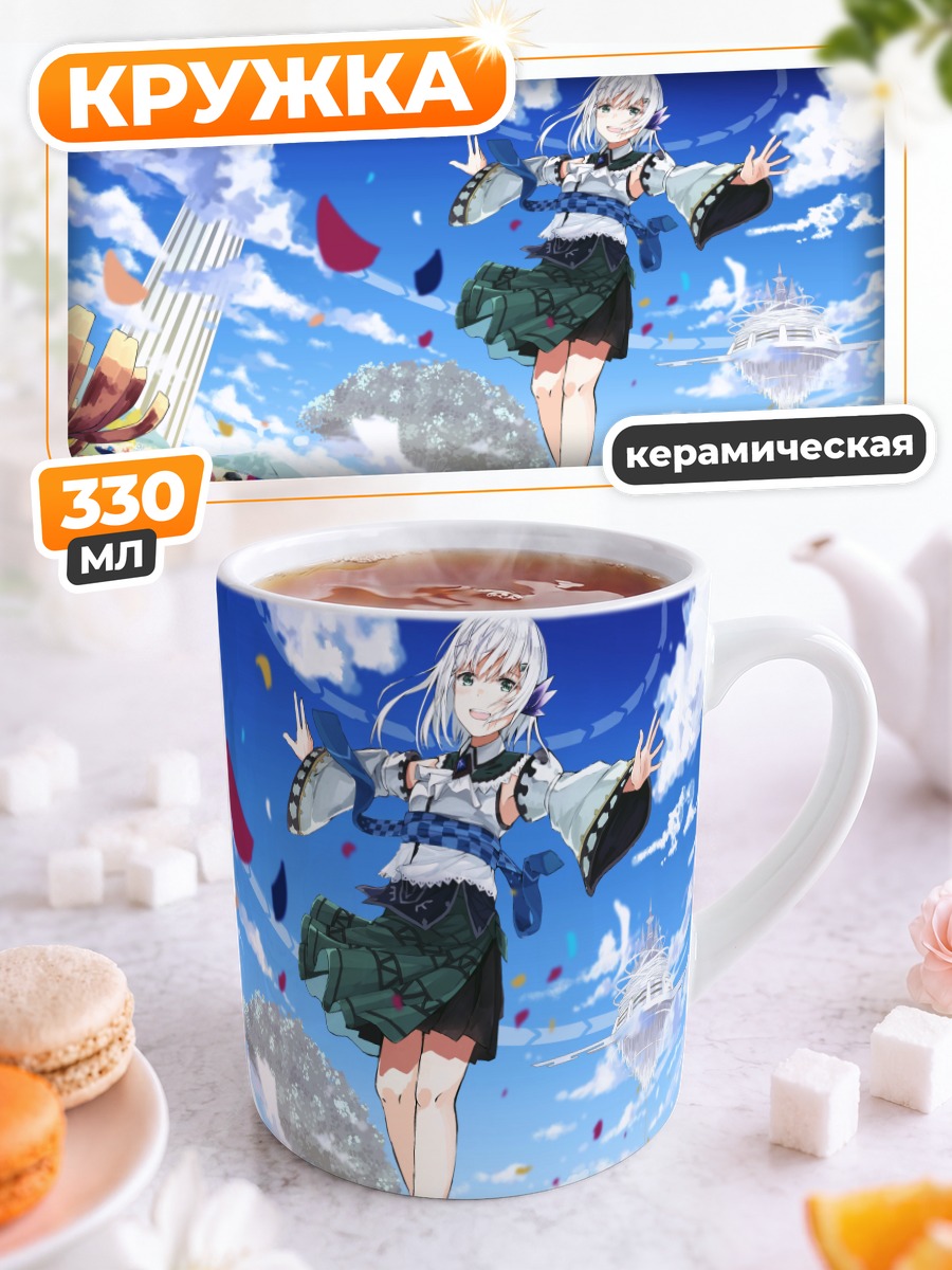 Кружка керамическая Девушка в цветах