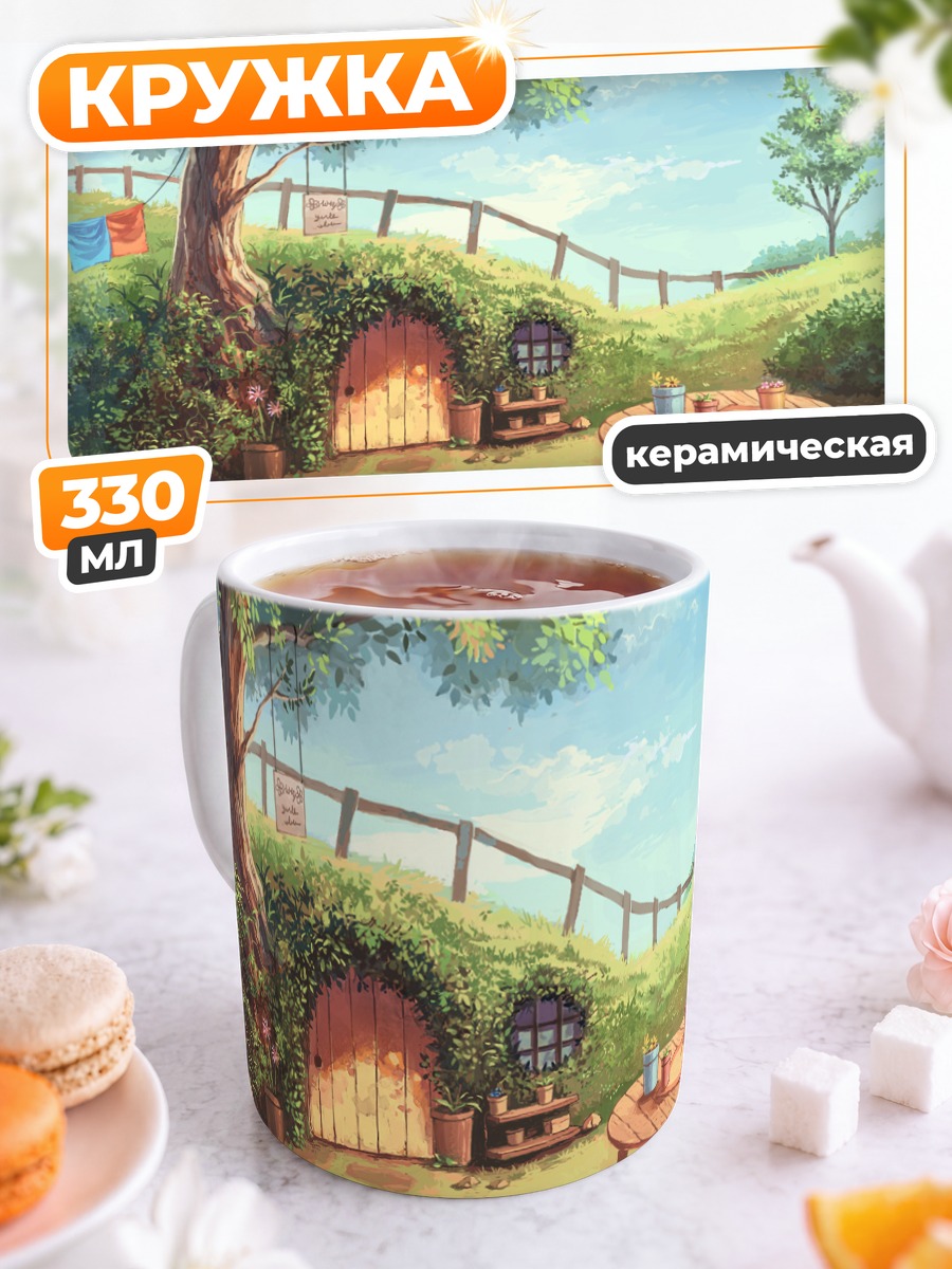 Кружка керамическая Цветущий летний дворик