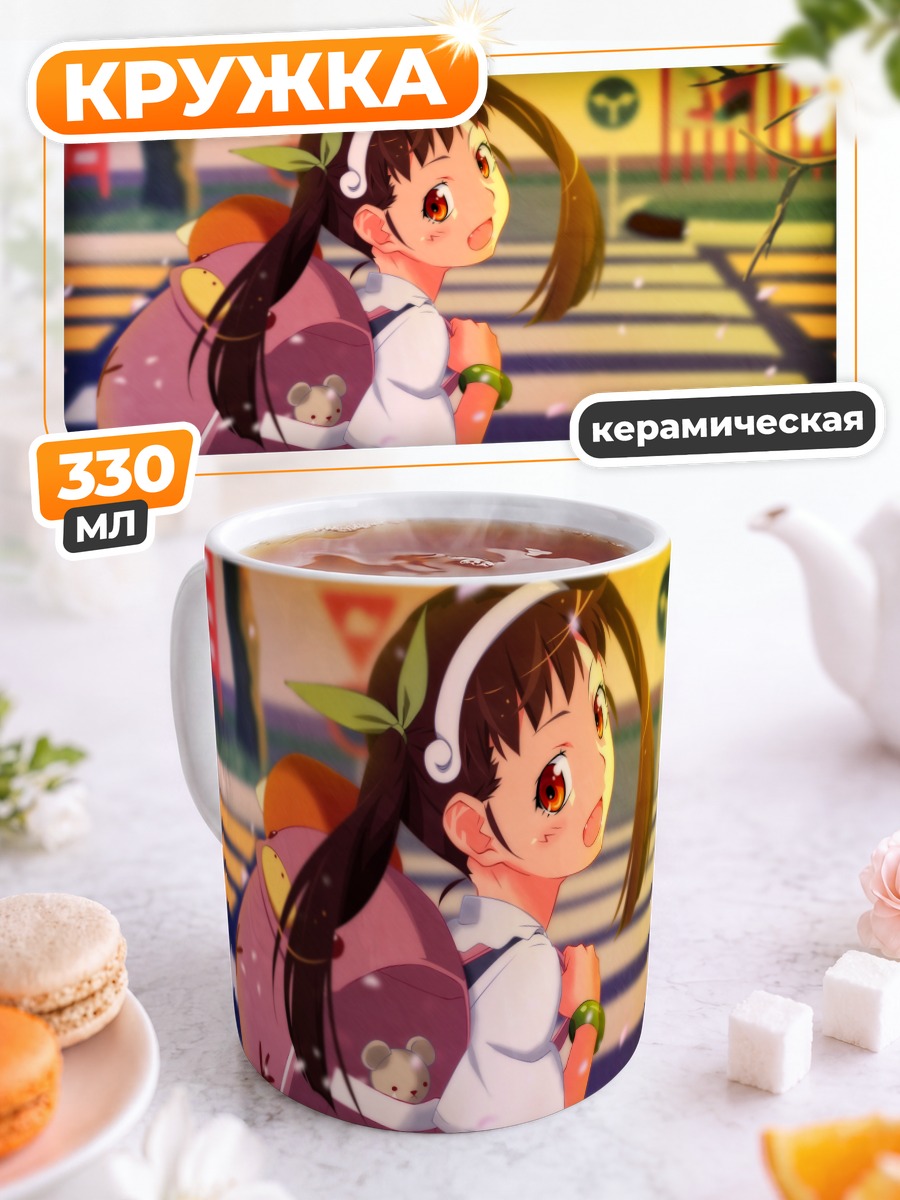 Кружка керамическая Маёи Хачикуджи в школе