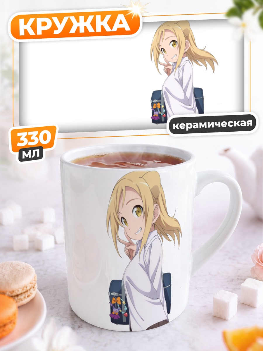 Кружка керамическая Хикари Таканаши в школе