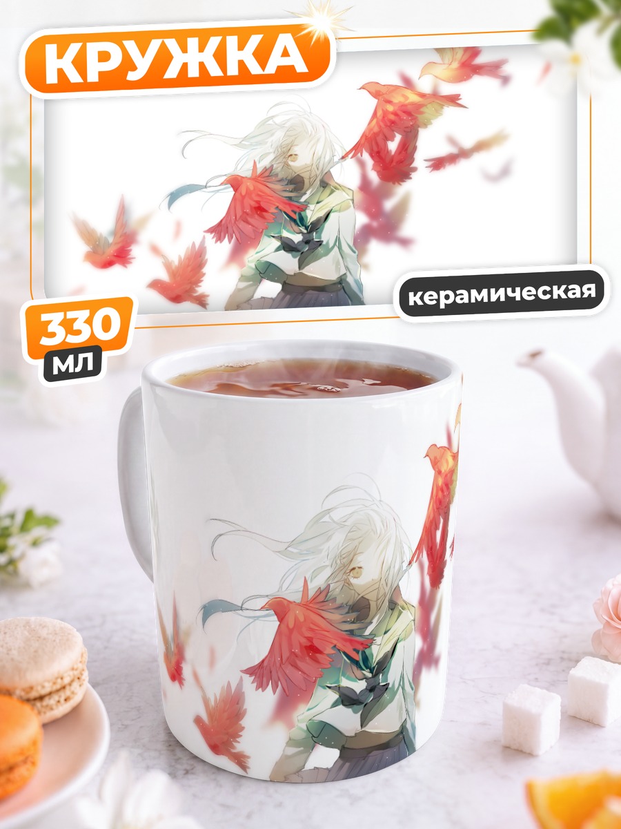 Кружка керамическая Девушка с птицами