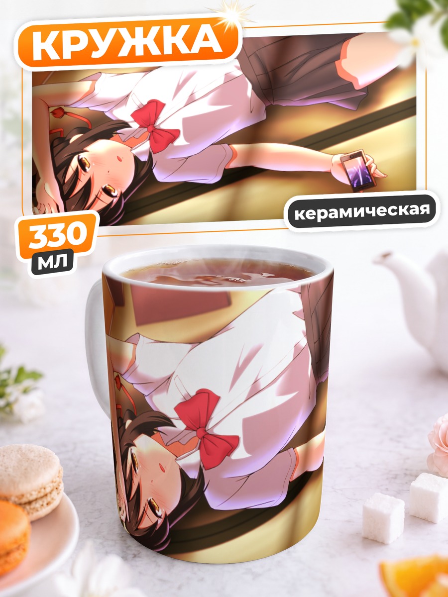 Кружка керамическая Мицуха Миянадзу в школе