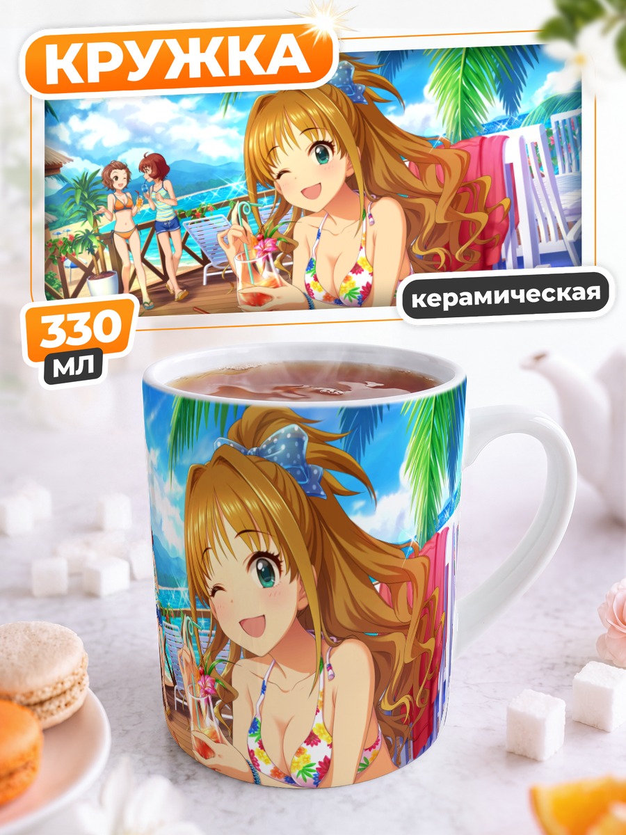 Кружка керамическая Аканэ Хино на пляже