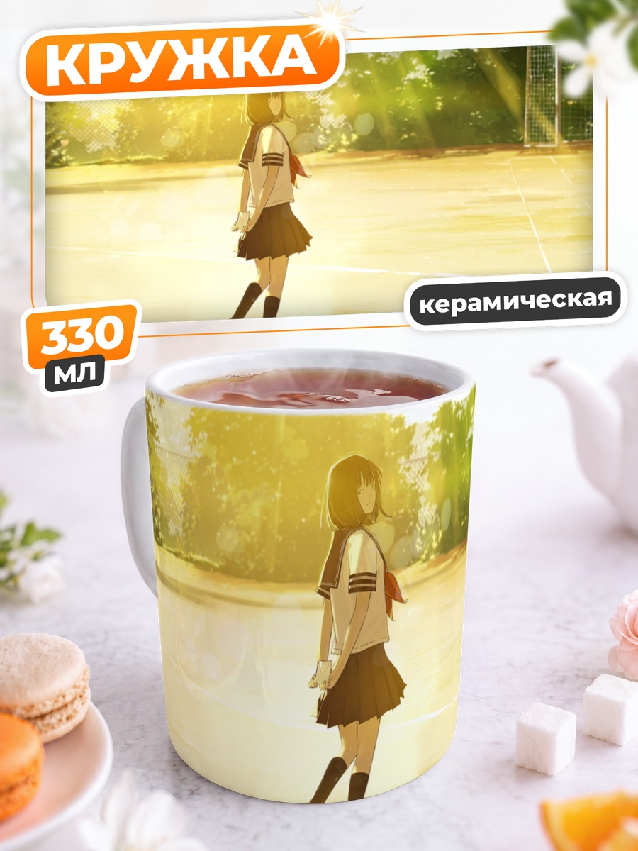 Кружка керамическая Школьница на стадионе