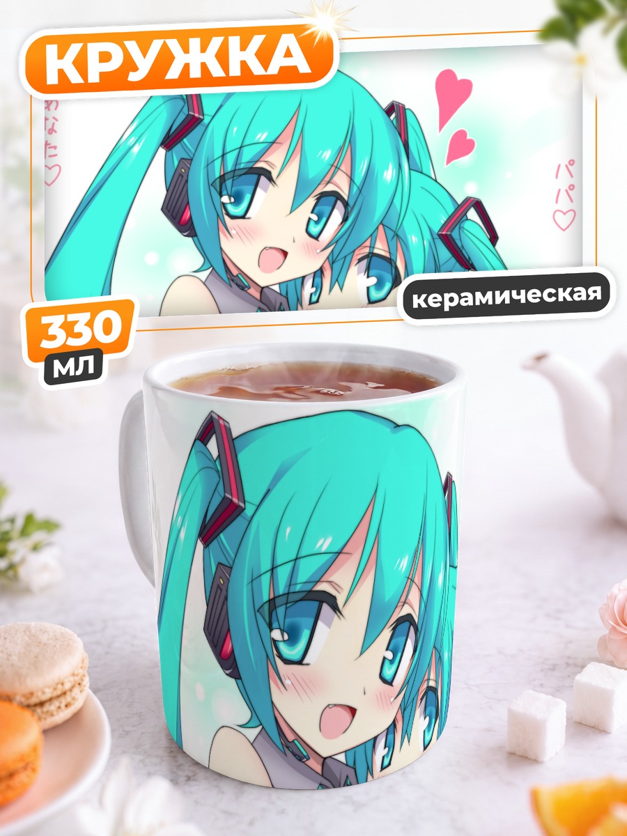 Кружка керамическая Мику Хацунэ с малышкой