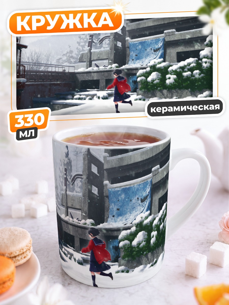 Кружка керамическая Зимний город в снегу
