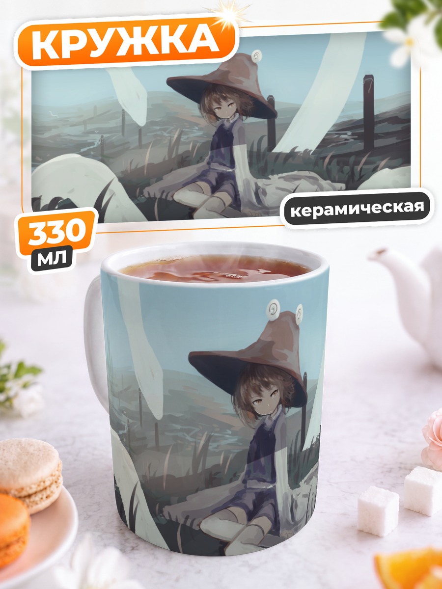 Кружка керамическая Сувако Мория в поле