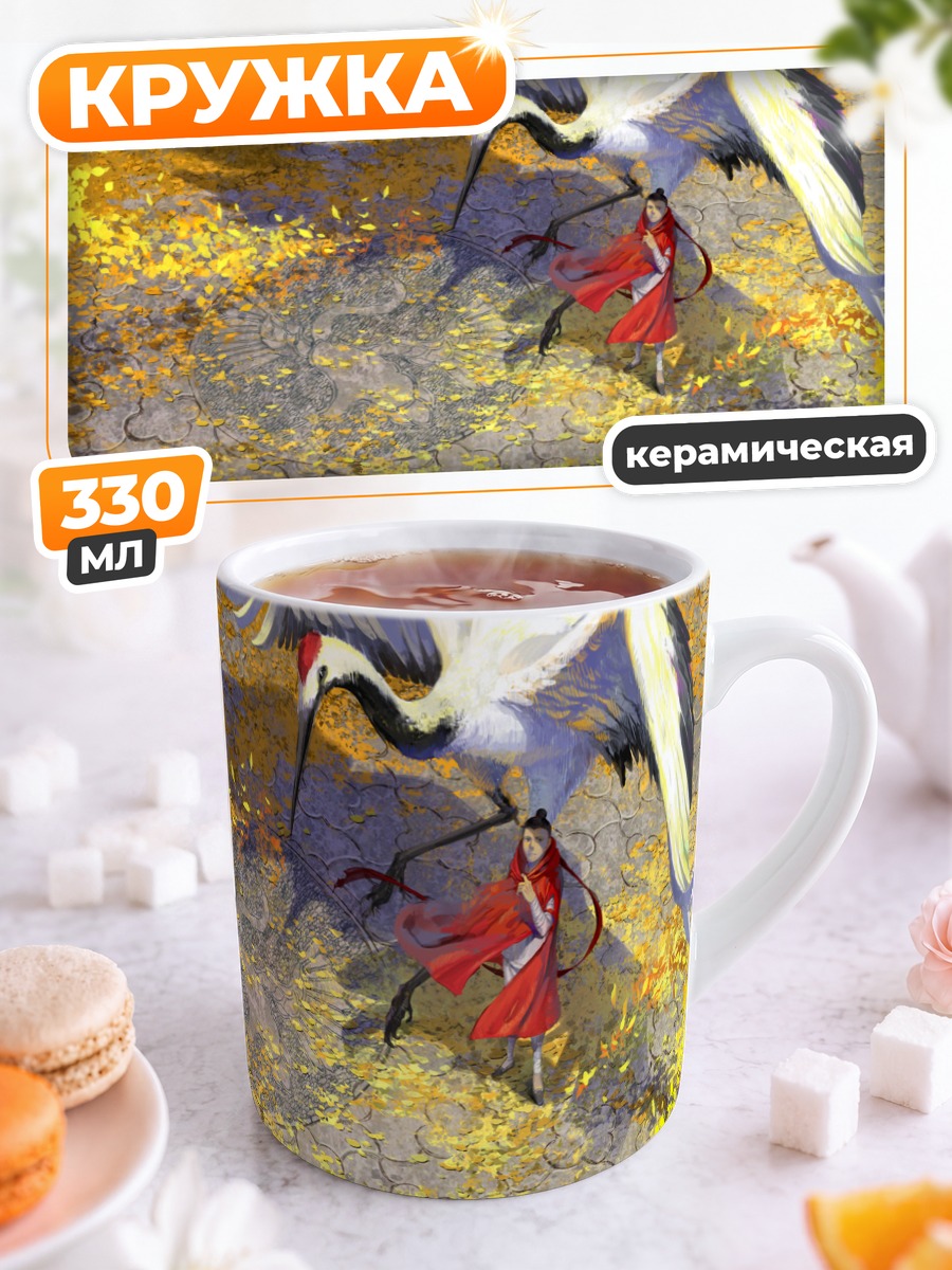 Кружка керамическая Юноша с журавлем