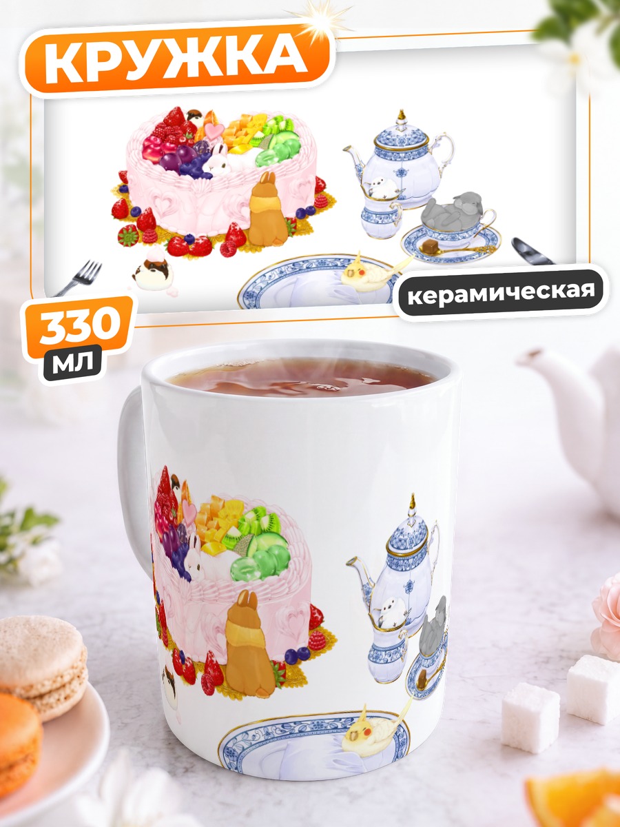 Кружка керамическая Клубничный торт с кроликом