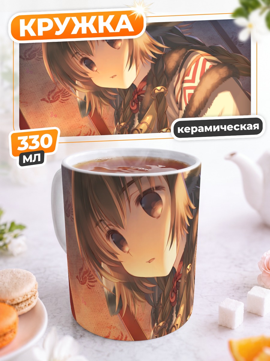 Кружка керамическая Андзю в мехах