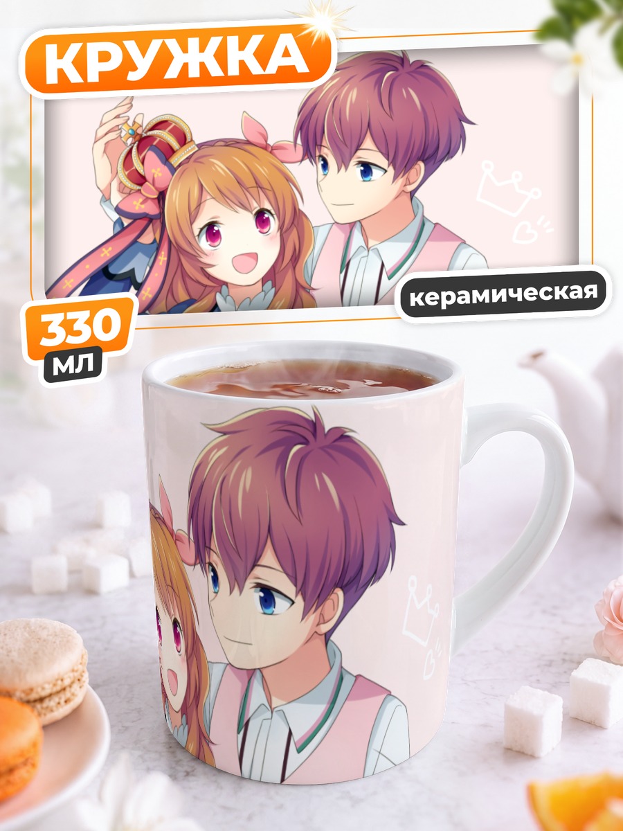 Кружка керамическая Акари Оозора и Цубаса Сена