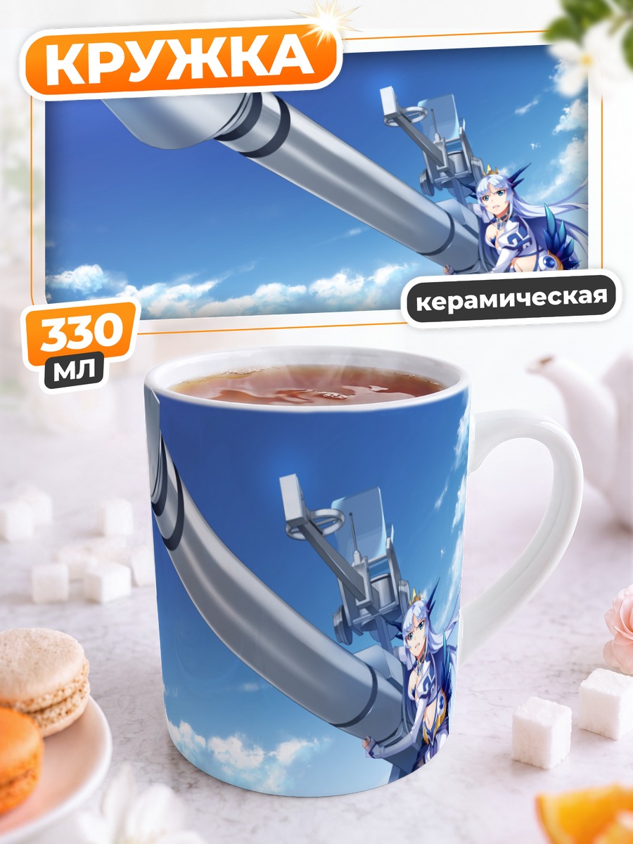 Кружка керамическая Юкикадзе с пушкой