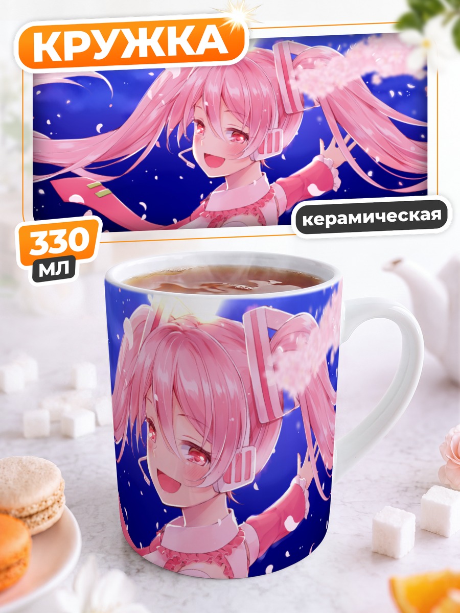 Кружка керамическая Мику Хацунэ в сакуре