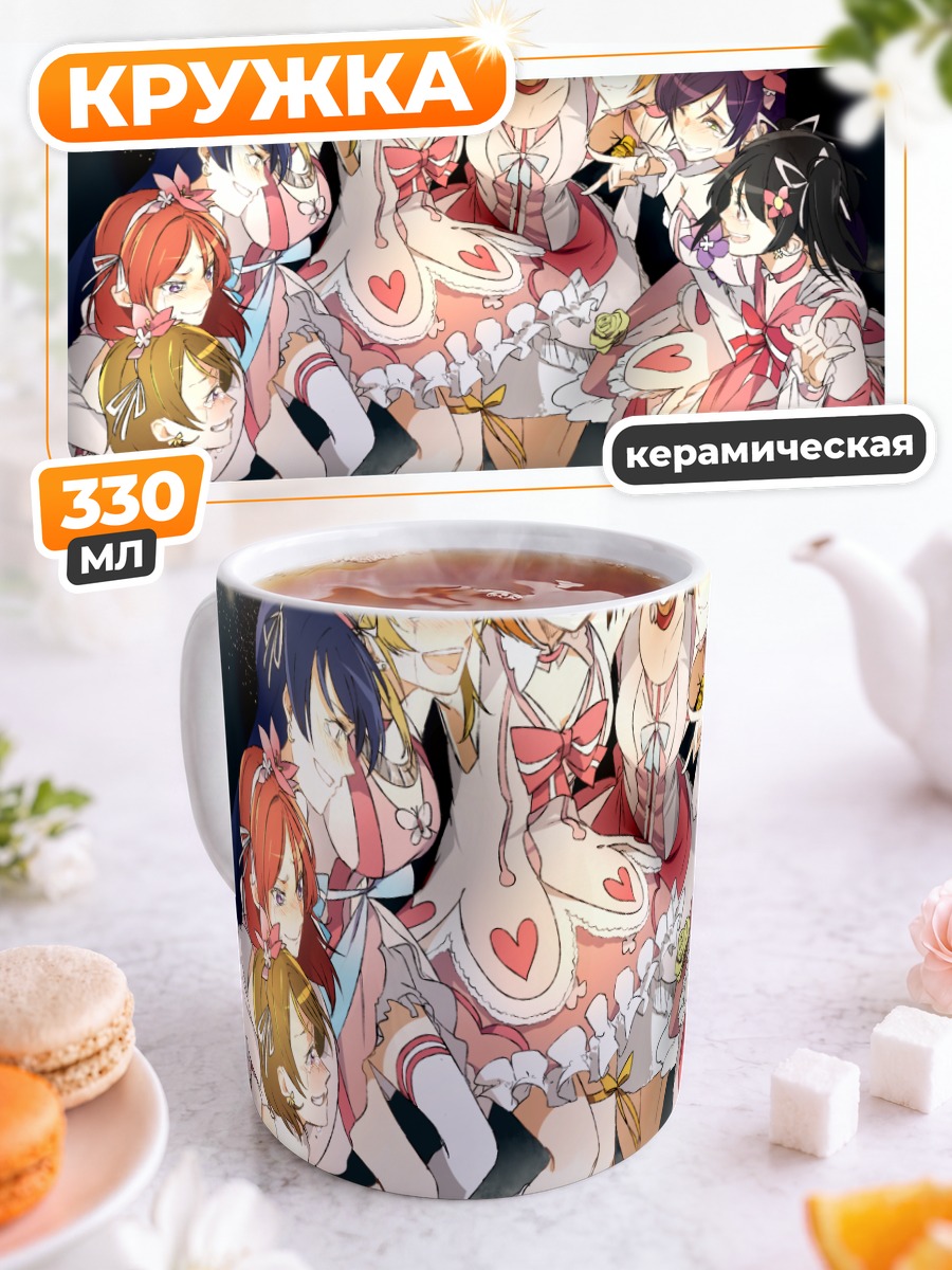 Кружка керамическая Хонока и айдолы Love Live