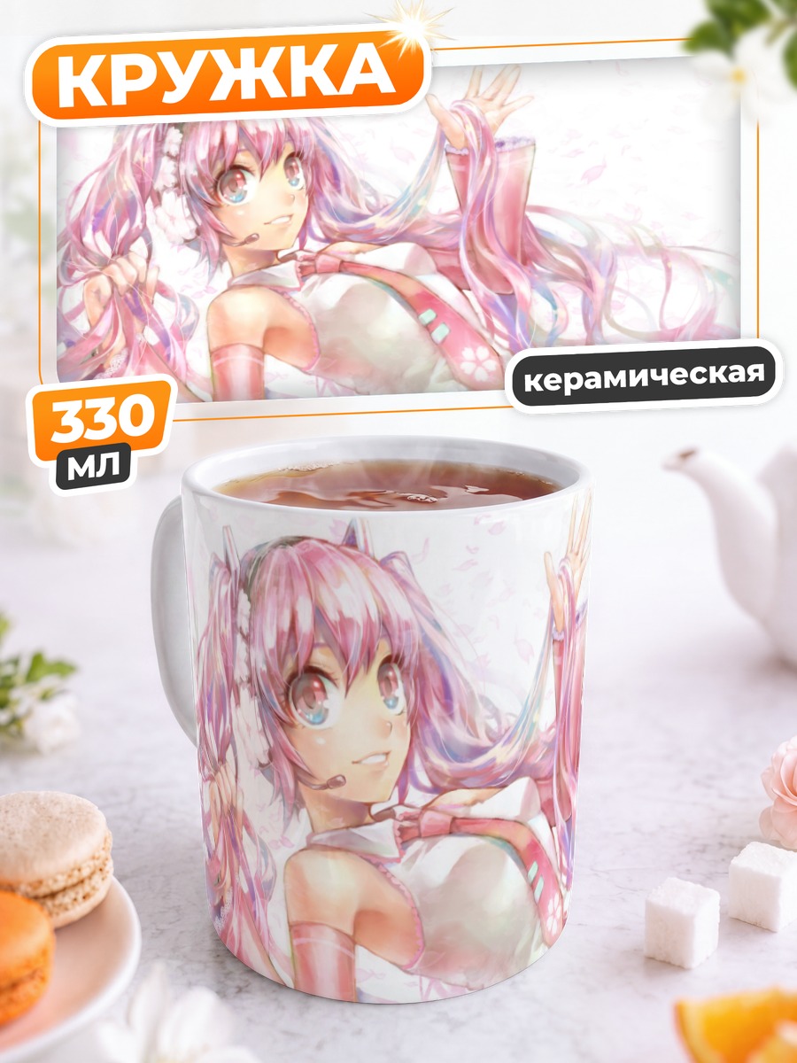 Кружка керамическая Мику Хацунэ в сакуре