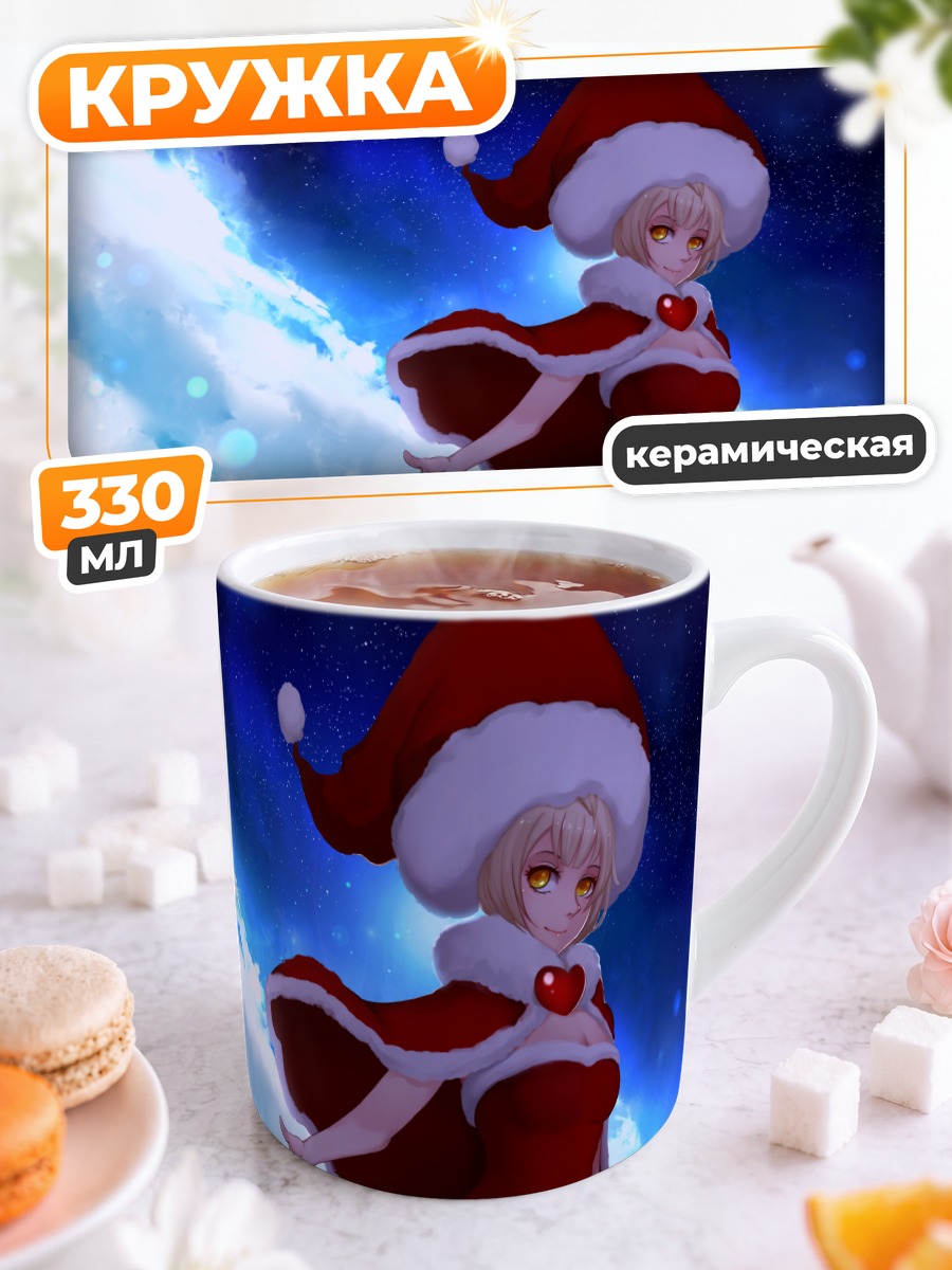 Кружка керамическая Эри Аясэ в Санте