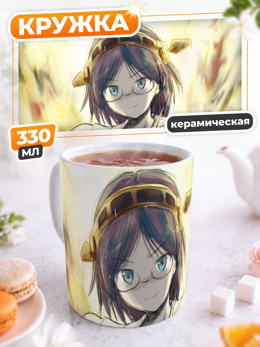 Кружка керамическая Киришима в лучах