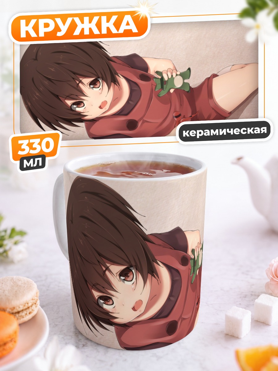 Кружка керамическая Смущенный мальчик с игрушкой