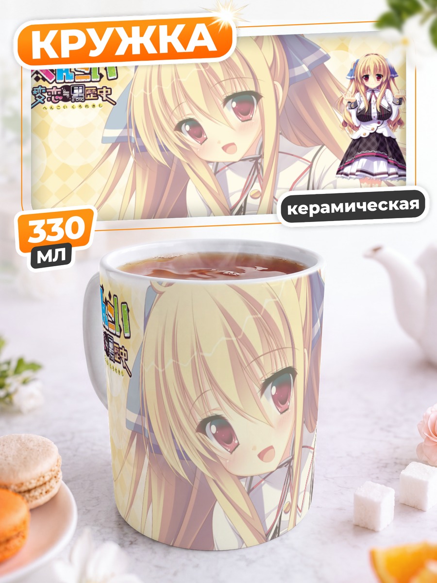 Кружка керамическая Минако Катаока в форме
