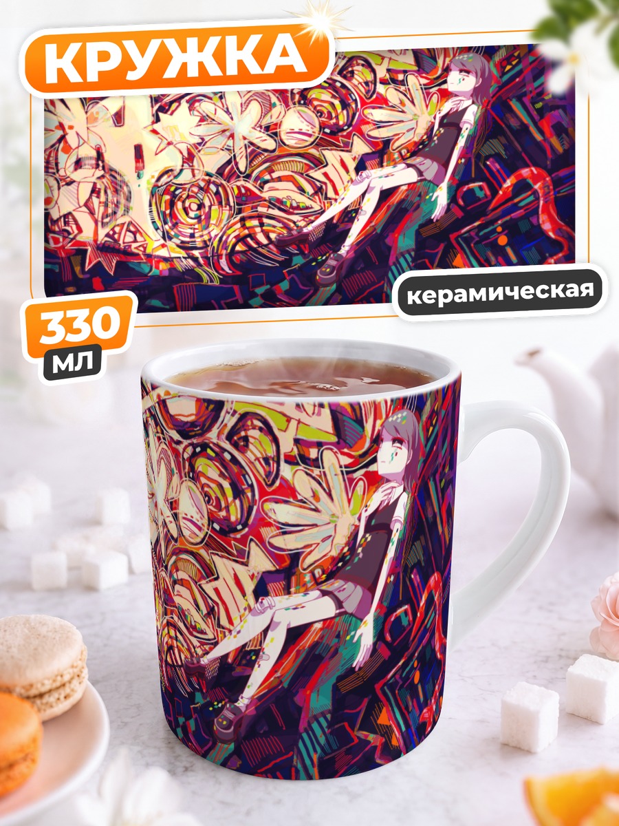 Кружка керамическая Лэйн Ивакура в вихре