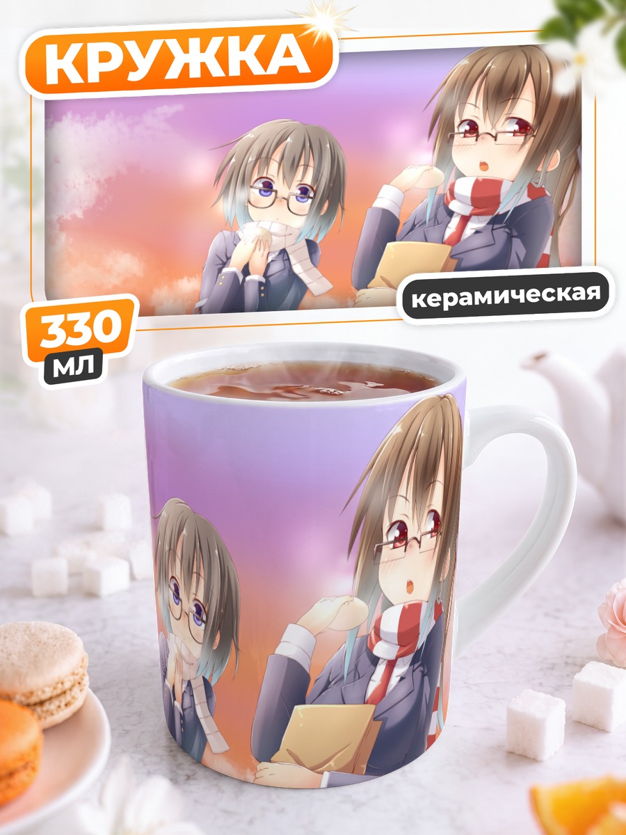 Кружка керамическая Школьницы на закате