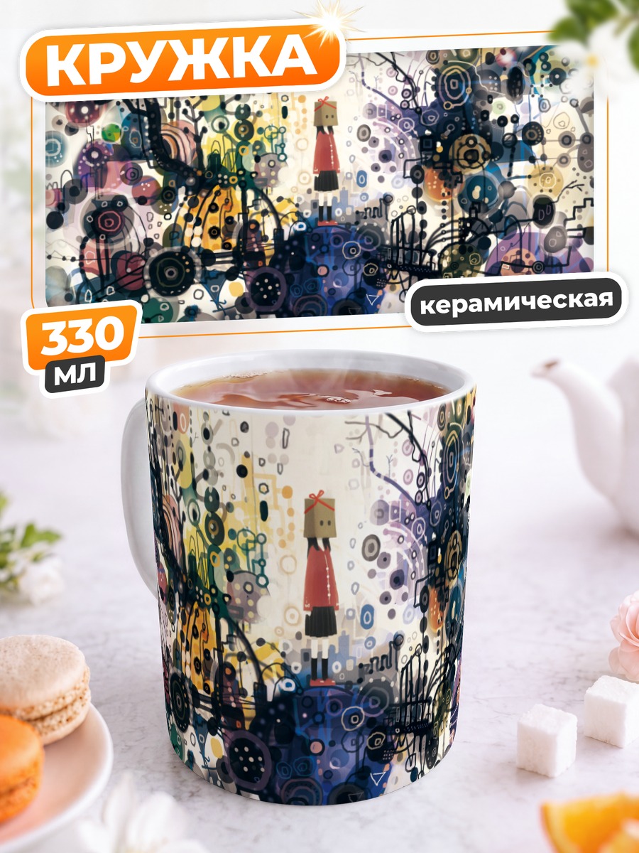 Кружка керамическая Абстрактный хаос