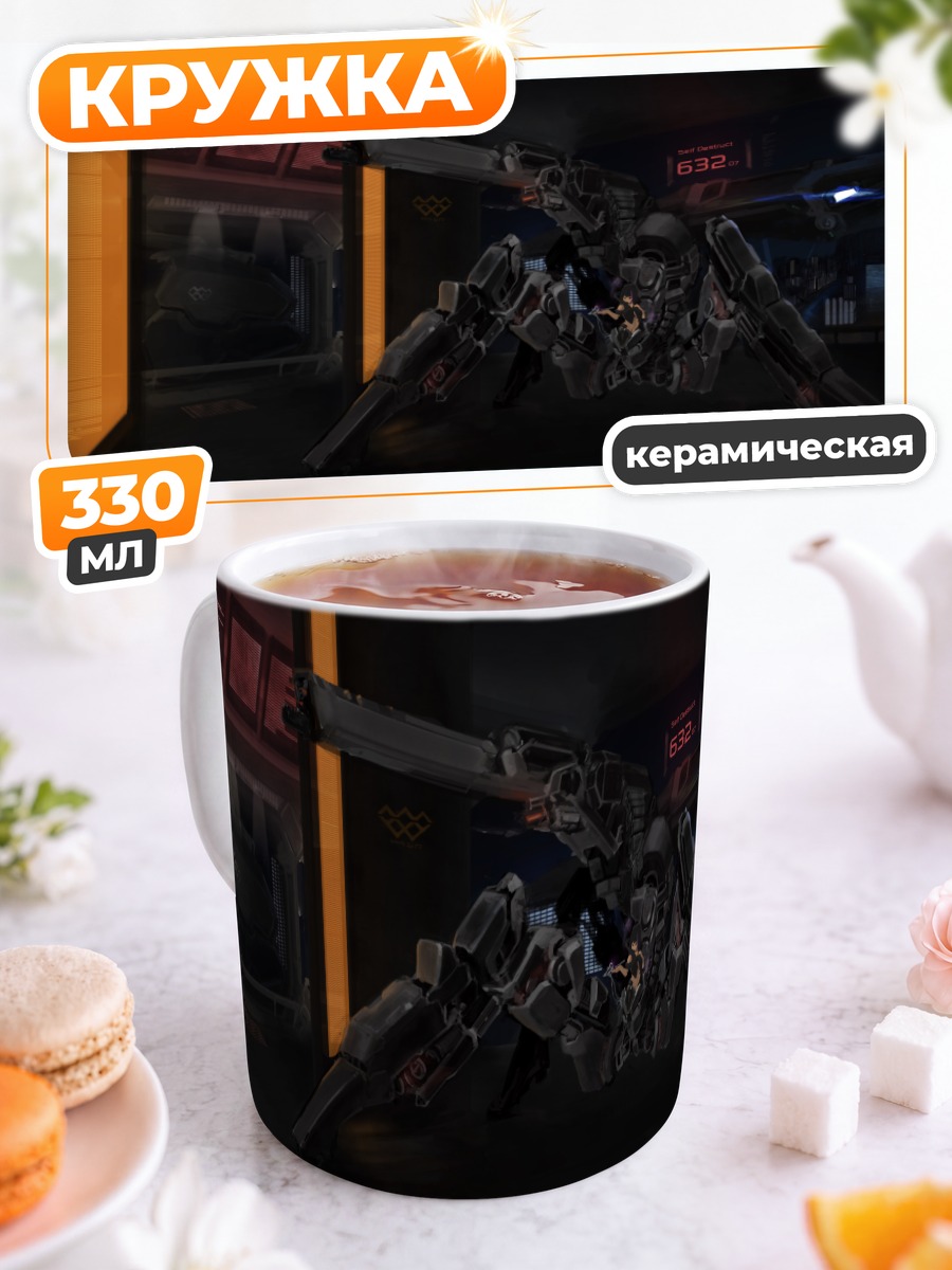 Кружка керамическая Боевая меха