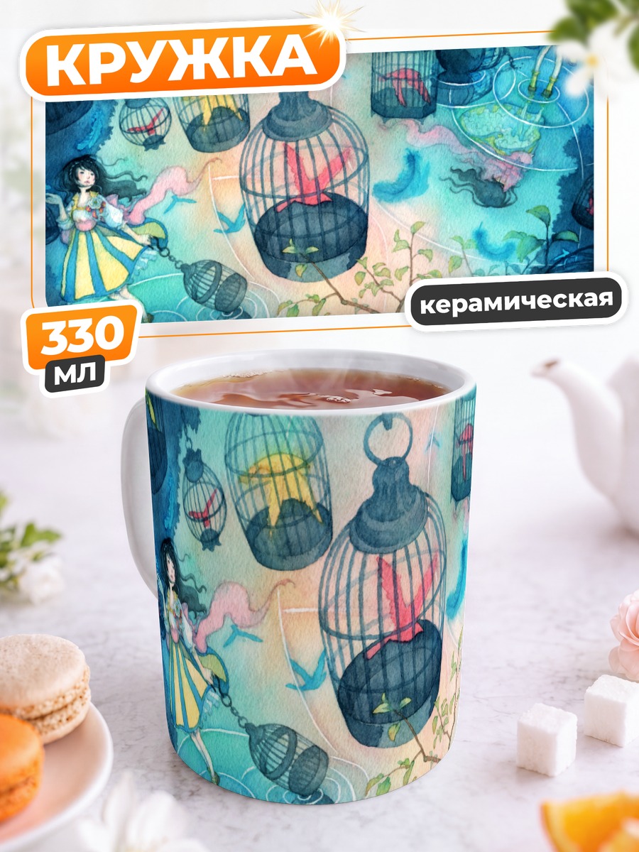Кружка керамическая Птицы в клетках