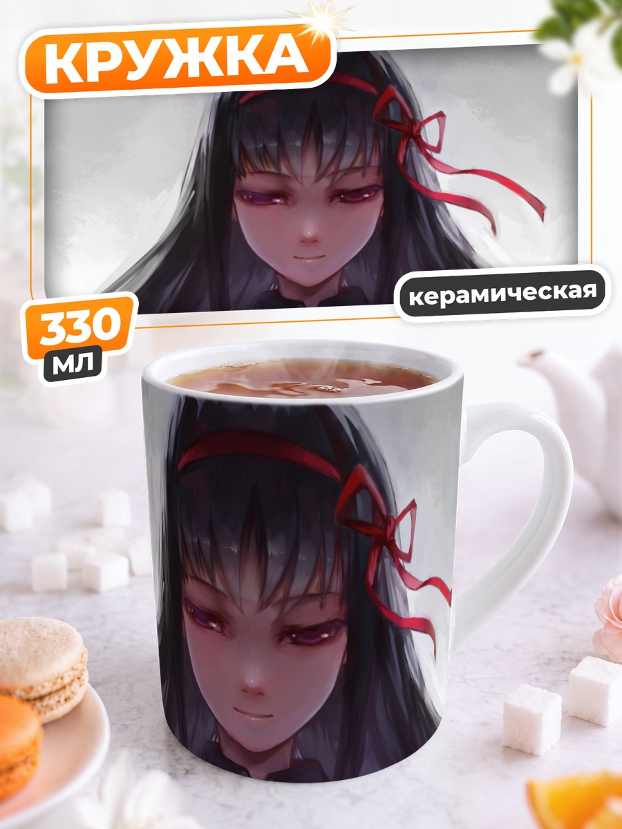 Кружка керамическая Акеми Хомура