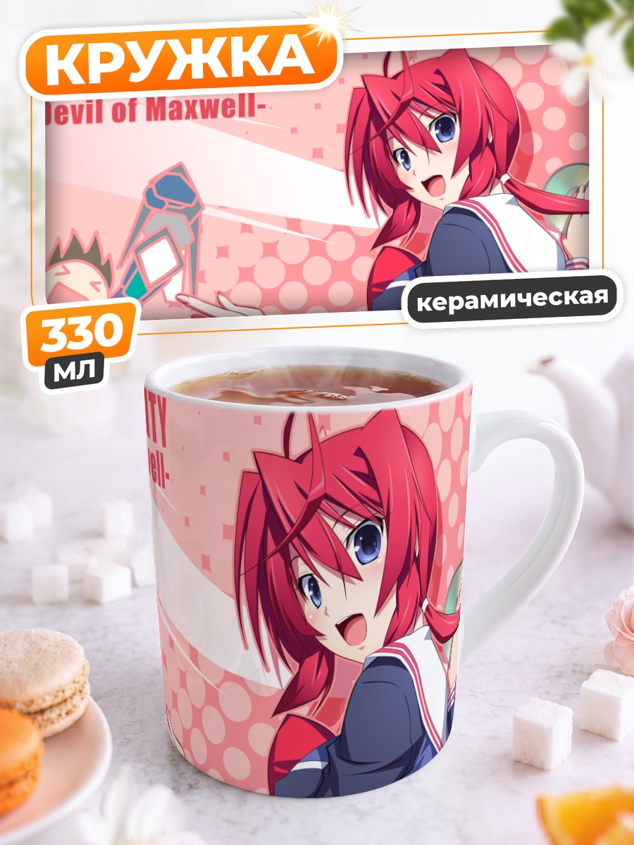 Кружка керамическая Мария Джун в улыбке