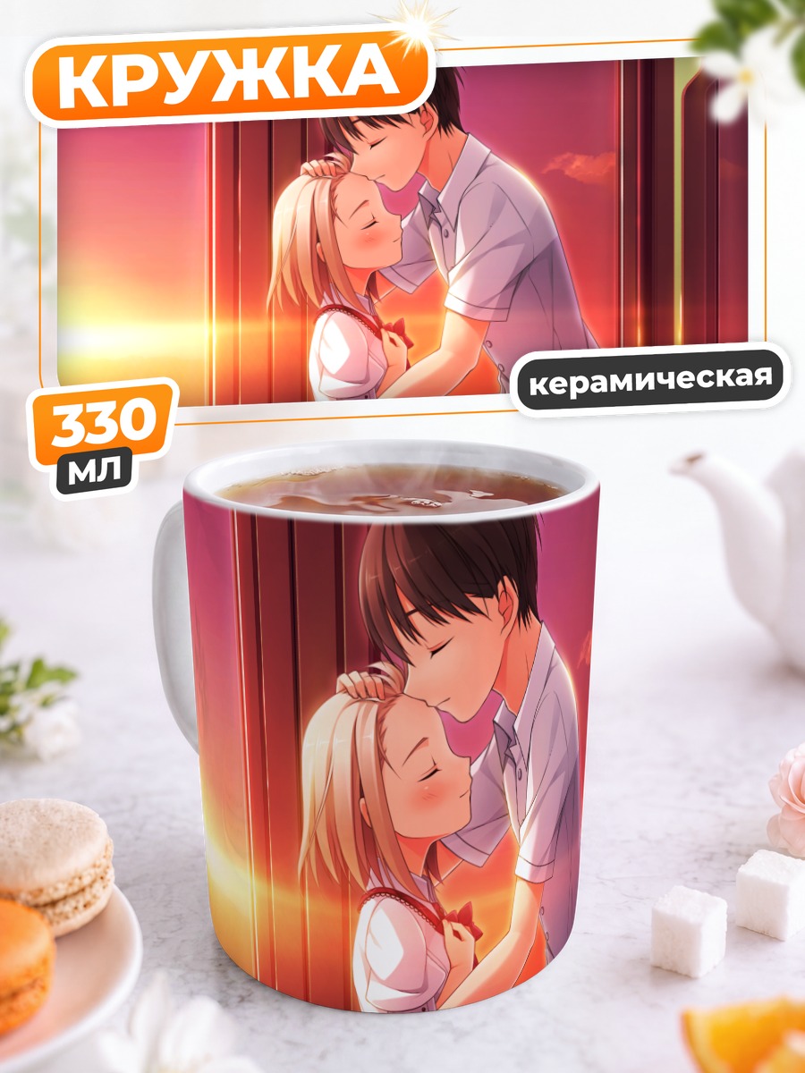 Кружка керамическая Мима и Юкито на закате